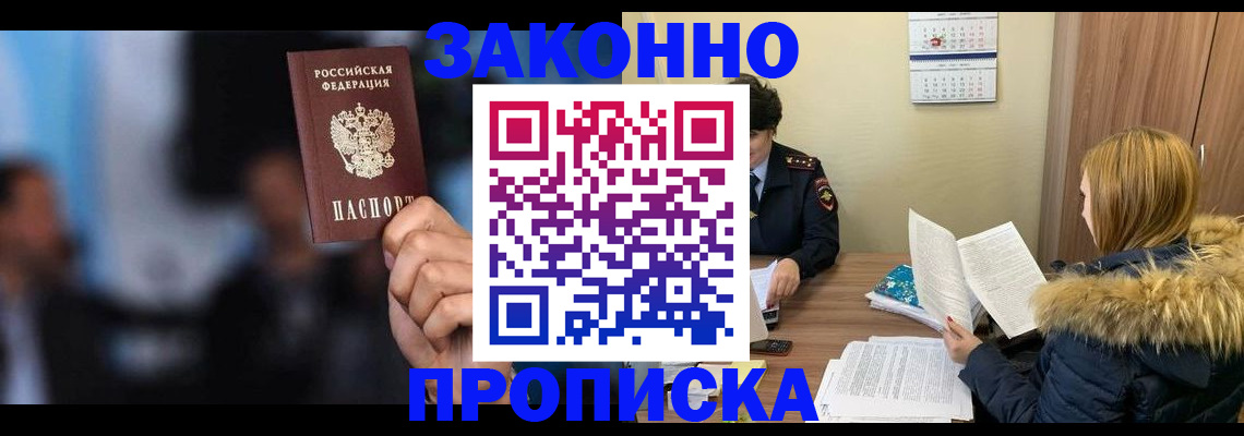временная регистрация гарантия в Реже