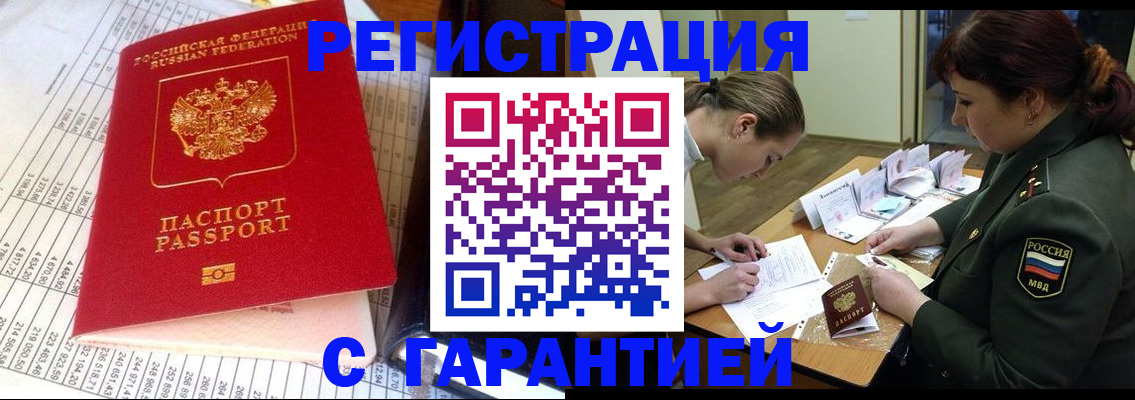 временная регистрация адрес в Реже