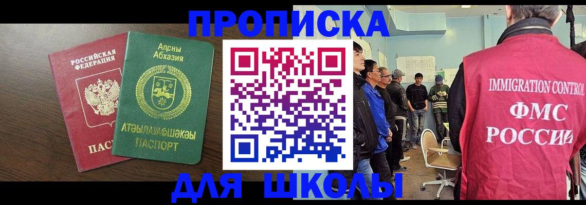 временная регистрация законно в Реже